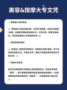 按摩美容3 按摩美容3