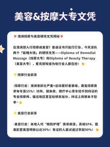 按摩美容2 按摩美容2