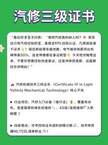 汽修证书12 汽修证书12