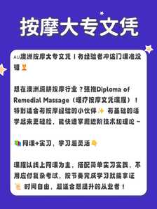 按摩11