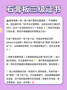 石膏板11 石膏板11