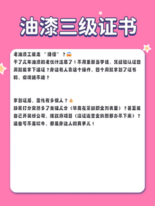 油漆4