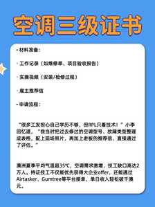 真人空调证书5 真人空调证书5