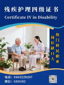 真人残疾护理1