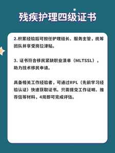 残疾护理3