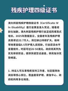 残疾护理2