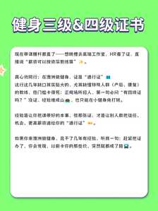 健身4