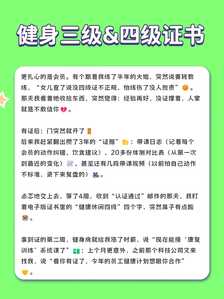 健身3