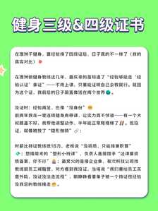 健身2