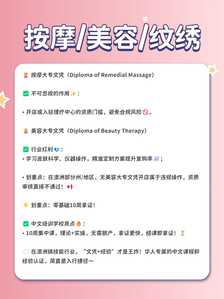美容按摩纹绣2
