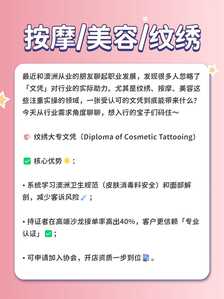 美容按摩纹绣1