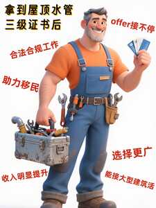 拿屋顶水管后 拿屋顶水管后