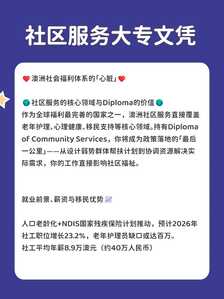 社工2