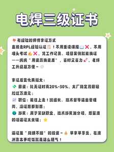 电焊7 电焊7