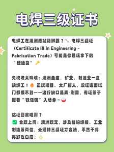 电焊6 电焊6