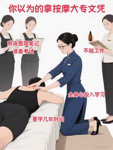按摩2 按摩2