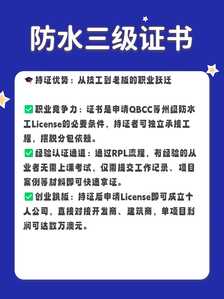 防水3 防水3