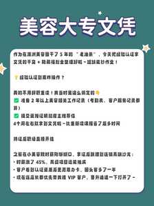 美容8 美容8