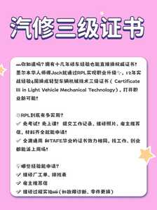 汽修三级2