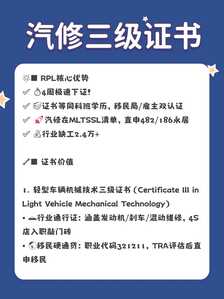 汽修电工2