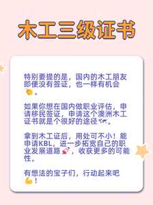 卡通木工3 卡通木工3