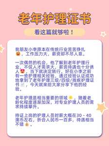 卡通老年护理2 卡通老年护理2