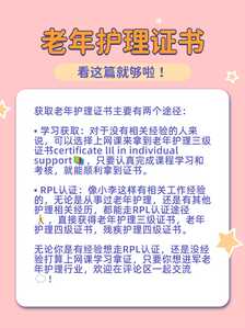 卡通老年护理3 卡通老年护理3
