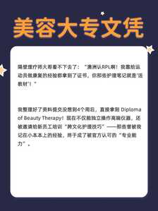 美容文凭3