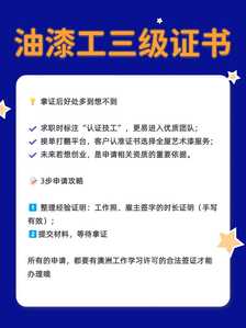 卡通油漆工3