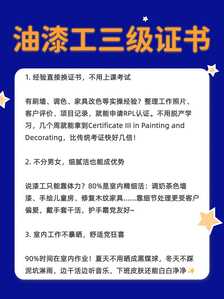 卡通油漆工2