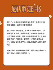 卡通厨师2 卡通厨师2