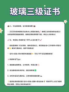 玻璃三级3