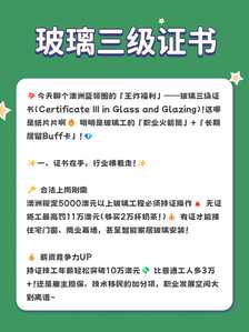 玻璃三级2
