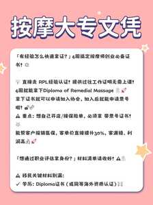 按摩证书1