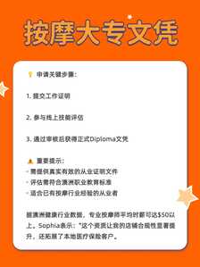 真人按摩大专3