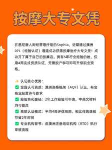 真人按摩大专2