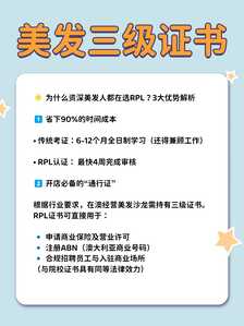 真人美发3