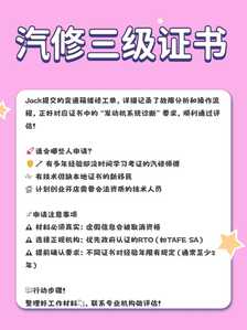 汽修三级3