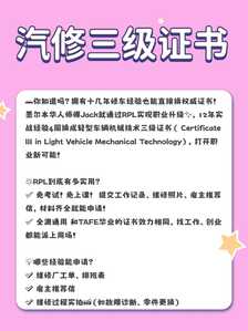 汽修三级2