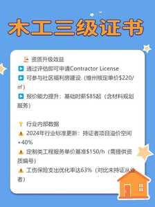 细木工5 细木工5