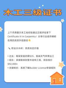 细木工2 细木工2