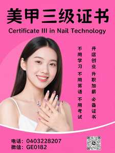 真人美甲三级