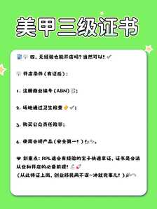 美甲三级5