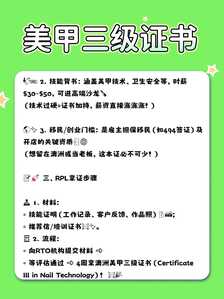 美甲三级3