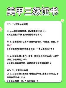 美甲三级2