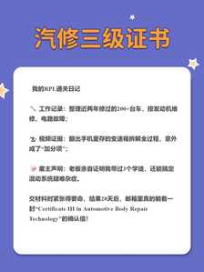 真人汽修3