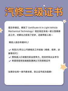 卡通汽修证书5 卡通汽修证书5
