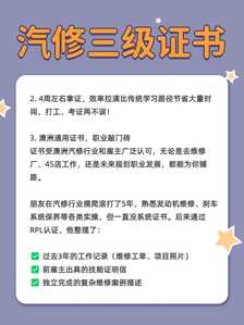 卡通汽修证书3 卡通汽修证书3