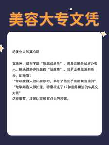 美容文凭5 美容文凭5