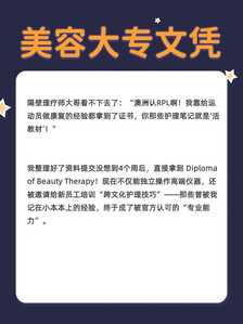 美容文凭3 美容文凭3